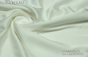 Ткань армани шелк цвет молочный