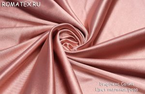 Ткань бифлекс сатин цвет пыльная роза