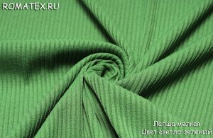 Ткань трикотаж лапша мелкая цвет светло-зеленый
