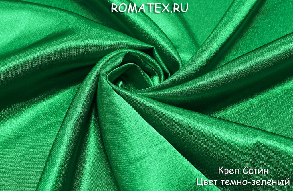 Ткань креп сатин цвет темно-зеленый