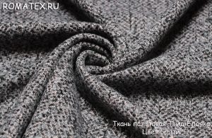 Ткань пальтовая ёлочка цвет серый