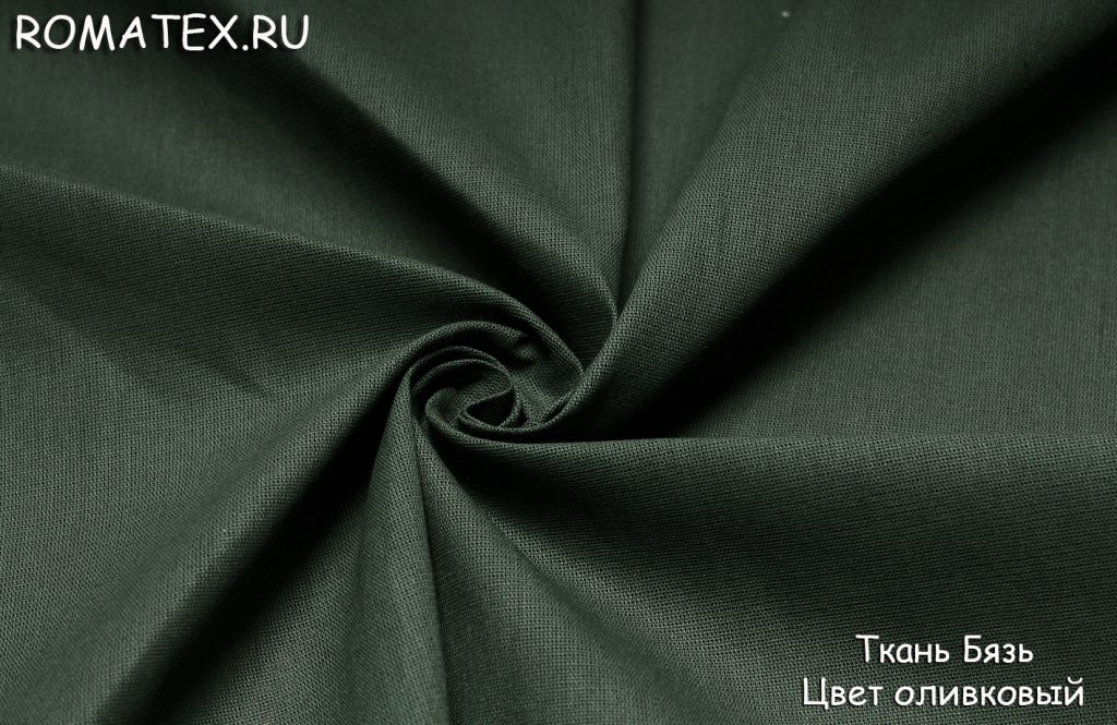 бязь цвет оливковый бязь цвет оливковый